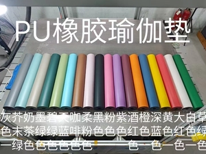 Chất Lượng Cao 15 Pcs Miễn Phí Tùy Chỉnh In Logo 5Mm PU Cao Su Không Trượt Sinh Thái Thân Thiện Với Du Lịch Tập Thể Dục Thảm Yoga Pilates Mat - Product Image 2