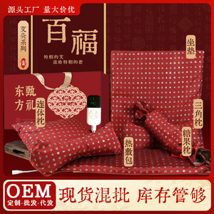 Nuevo Set de Regalo con Cien Bendiciones, Cojín de Moxibustión Eléctrico Calefactado, Compresa Caliente de Sal Marina, Cojín de Lana de Artemisia - Product Image 5