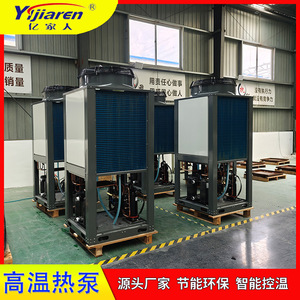 Unidad de Bomba de Calor de Alta Temperatura con Electroplacado, Inversor de Doble Etapa, Fuente de Aire R-410A 380V, Construcción Metálica - Product Image 3
