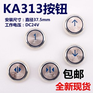 ปุ่มลิฟต์ Ka313 ขนาด 37.5 มม. DC24V สวิตช์กลมโลหะพลาสติก อะไหล่ลิฟต์ - Product Image 3