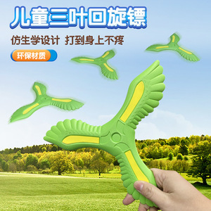 HY Toys Park Jouets d'extérieur EVA matériel boomerang doux pour les garçons de la maternelle - Product Image 5