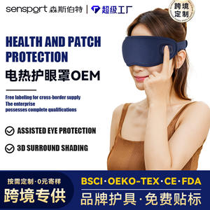 Masajeador de Ojos 3D Personalizado Sin Presión, Máscara de Dormir Inteligente con Bloqueo de Luz Ajustable, Función de Compresa Fría y Caliente - Product Image 5