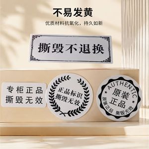 สติกเกอร์กาวพีวีซีฉลากซีลปิดผนึกซิน หรงเซิง สำหรับการจัดส่งด่วน โลจิสติกส์ บรรจุภัณฑ์ป้องกันการปลอมแปลง - Product Image 4