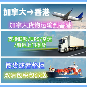 Envío FedEx Ups Express desde Shenzhen, China, Línea Dedicada a Shenzhen, Mercancías Generales, Despacho de Aduanas - Product Image 4