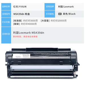 Compatible Toner Cartridge 55B300K For Lexmark MS439dn Printer High Yield Replacement <b>Drum</b> Unit - Product Image 2