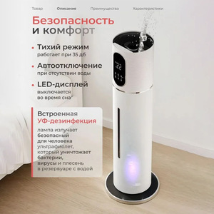 Ultrasonic Air Humidifier 8L 70Cm Floor Standing With Aroma <b>Diffuser</b> For Home Bedroom Living <b>Room</b> - Product Image 4