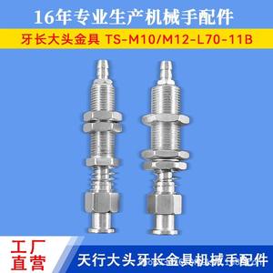 Soporte de Montaje Metálico para Accesorios de Brazo Robótico con Dientes Extendidos y Base de Ventosa para Conexiones Neumáticas - Product Image 5