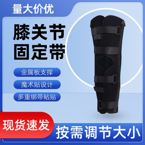 Rodillera de Fijación para Lesiones de Menisco, Soporte y Protección de Pierna, Férula para Fijación de Fracturas y Esguinces de Ligamentos de Rodilla - Product Image 4