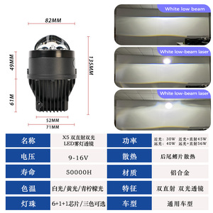 FANKAI X5 Dual Beam <b>Led</b> <b>Projector</b> Lens 3 Inch 55W 6000K For Car Fog Light Retrofit Upgrade Universal Fit - Product Image 5