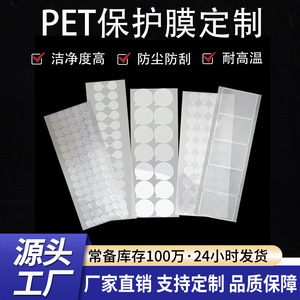 Película protectora transparente para mascotas, pegamento acrílico de silicona de alta viscosidad de 0,06mm, tamaño personalizado para protectores de pantalla - Product Image 4