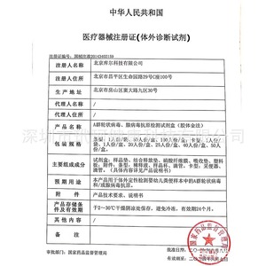 Kit de détection d'antigènes du rotavirus et de l'adenovirus Kuhl, méthode à l'or colloïdal, 1 boîte, usage domestique - Product Image 1