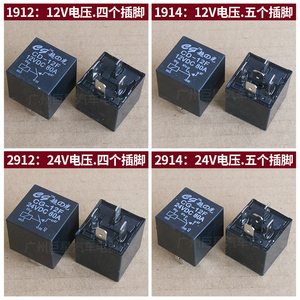 Relais automobile 12V 80A, fil de cuivre pur, 4 broches, 5 broches, normalement ouvert/fermé, noir, pour remplacement et réparation - Product Image 4