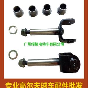 Accessoires pour voiturettes de golf CLUBCAR : Kit de broches de bras oscillant Pioneer 102287201 103638601 - Product Image 3