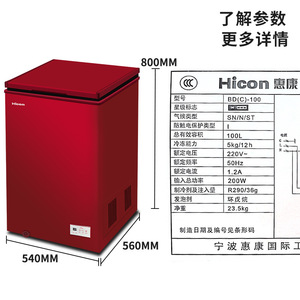 Hicon Chest Freezer 100L -40C Top Opening Single Temperature Direct Cooling Manual Defrost Red Color - Product Image 4