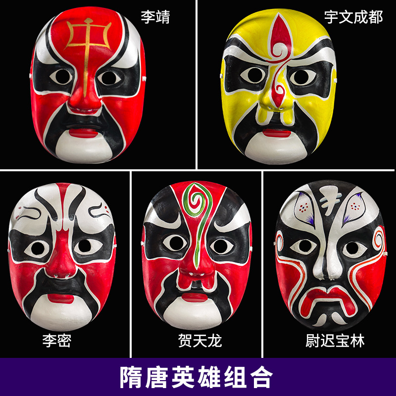 Face Masks and Tang Dynasty/Song Dynasty Hero Set