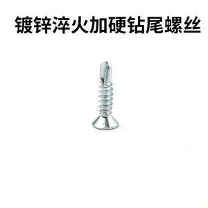 Vis autoperceuses galvanisées à tête fraisée Phillips M4.2 M4.8 pour la construction de plaques métalliques - Product Image 1