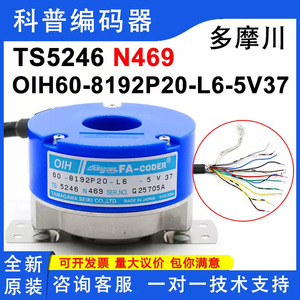 Encodeur Tamagawa OIH60-8192P20-L6-5V à montage sur bride 8192 PPR pour ascenseur - Product Image 3