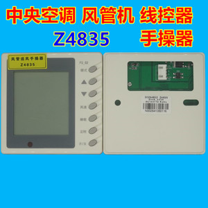 คริสตัลเพิร์ล เทียนหงอ รีโมทคอนโทรลเครื่องปรับอากาศแบบมีสาย รุ่น JZ-KT-0649 สำหรับเครื่องปรับอากาศแบบท่อ ขนาด 8.5x8.5x2.3 ซม. สีขาวงาช้าง - Product Image 5