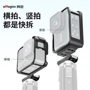 กรอบป้องกัน Insta360 amagisn Ace Pro กันกระแทกสำหรับอุปกรณ์เสริมกล้องแอคชั่น - Product Image 3