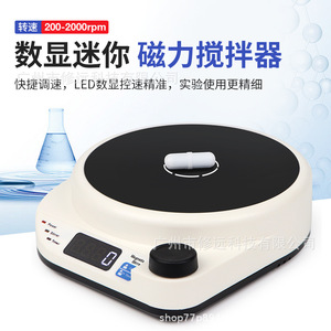 Agitador Magnético con Pantalla Digital, 200-2000 rpm, Motor sin Escobillas, para Uso en Laboratorio - Product Image 3