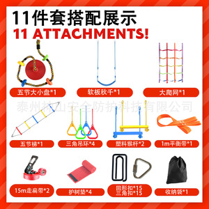 Set de Slackline Ninja de 15m, Equipo de Entrenamiento de Equilibrio de Nailon para Niños y Adultos - Product Image 5