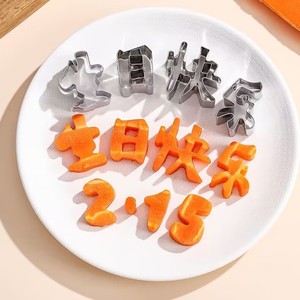Moule en acier inoxydable pour joyeux anniversaire, moule monobloc pour la gravure de carottes, emporte-pièce en forme de cœur pour légumes et fruits - Product Image 2