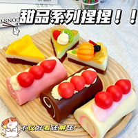 Jouet de simulation de pâte à gâteau à décompresser avec musique, en caoutchouc, pour faire rouler, thèmes citrouille, dessert basque, brownie, Zhejiang, 14 ans et plus