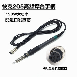 Poignée de station de soudage rapide 150W, élément chauffant universel enfichable, pointe conique pour soudage électronique - Product Image 2
