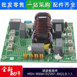 แผงกรองเครื่องปรับอากาศมีเดีย รุ่น MDV-900WD2SN1-8XI สำหรับเครื่องปรับอากาศแบบแยกส่วนหลายจุด ใช้ในเชิงพาณิชย์ - Product Image 4