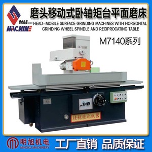 Meuleuse horizontale à broches Guilin Guibei Machinery M7130Y 7,5 kW 1400 tr/min sur pied pour le rectification de panneaux - Product Image 4