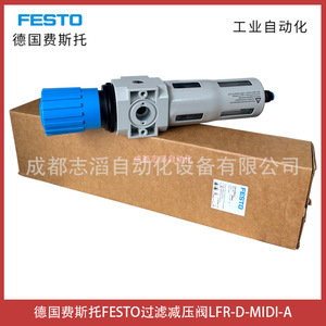 วาล์วลดแรงดัน Festo Lfr D Midi A ขนาด 1/4 นิ้ว สำหรับแก๊สทั่วไป - Product Image 4
