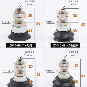 Ventosas Neumáticas Industriales Robóticas ZPT40/50/63/80/100/125HN/S-A16 con Amortiguador - Product Image 5