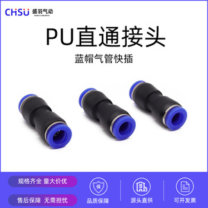 Conector Rápido para Mangueras de Aire, Nuevo Conector Recto Neumático de Latón y Plástico PU en Tamaños PU-4,6,8,10,12,14,16 - Product Image 5