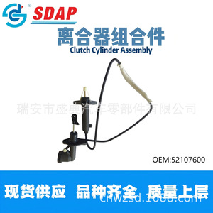 Conjunto de Cilindro de Embrague Sdap 52107600 para Cherokee 2000 2001 - Product Image 3