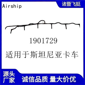 Manguera para Camión Stenia 1901729, Conector Recto de 8mm a 10mm para Reemplazo del Sistema de Refrigeración - Product Image 4