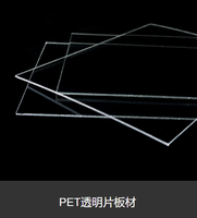 Usine directe en gros 4x8 APET feuille de plastique clair PETG rouleau de feuille feuille PET transparente pour emballage de formage sous vide
