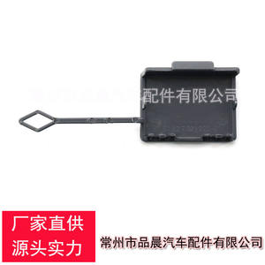 Cubierta de plástico para la toma de remolque del parachoques trasero BMW F01 F02 51127311374 para soportes de enganche de coche - Product Image 2