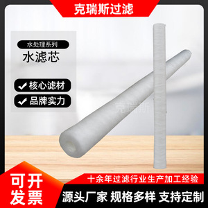 ไส้กรองน้ำ Kris Meltblown รุ่น PX20-40 สำหรับกรองน้ำทะเลและน้ำเสีย - Product Image 5
