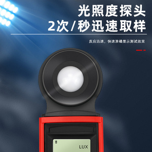 Medidor de Iluminancia Digital de Alta Precisión, Fotómetro de Intensidad de Luz, Medidor de Lúmenes, Esencial para Mediciones Precisas - Product Image 5