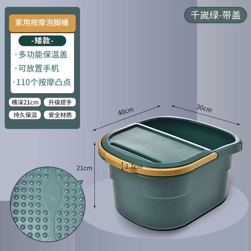 Small foot bath bucket - green [with lid]