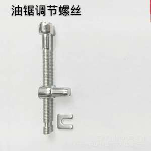 Chain <b>Saw</b> Adjustment Screw 52mm For Oil <b>Saw</b> Chain Tensioning Parts - Product Image 3