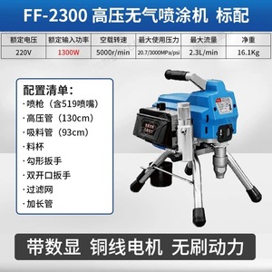 High Pressure Electric <b>Spray</b> Gun 1300W Diaphragm Type Professional <b>Paint</b> Sprayer For Wall Coating - Product Image 4
