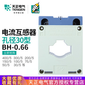 Transformador de Corriente 150/5 75/5 50/5 30/5 25/5 15/5 10/5 50Hz Clase 0.5 2.5VA Aislamiento Grado E Espaciado entre orificios de 30mm - Product Image 4
