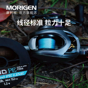 สายเอ็นตกปลาถัก Morigen Ultra X-Brid 8 Strand Pe Line 100ม. 150ม. 200ม. สีน้ำเงิน ผลิตในญี่ปุ่น - Product Image 5