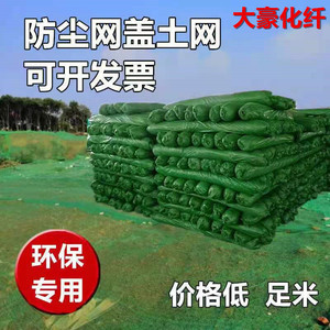 Green Dust Control Netting 2 3 4 6 8 Pin Construction Site Soil Covering Netting for Mines Power Plants Coal Mines - Product Image 5