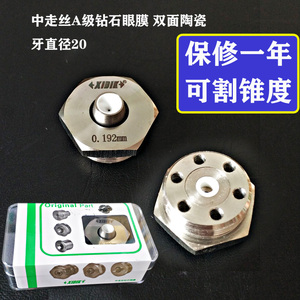 Buse à diamant Ruijun pour électroérosion à fil, guide de film pour moule à œil en carbure cémenté Baoma Zhonggu, buse à diamant de qualité supérieure - Product Image 4
