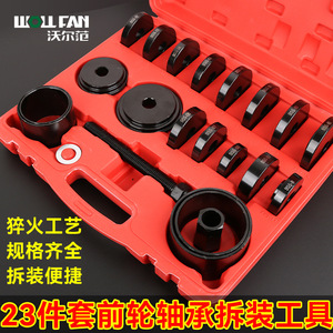 ชุดถอดลูกปืนล้อหน้า WOLFFAN 23 ชิ้น ชุดเครื่องมือถอดและติดตั้งลูกปืนรถยนต์ - Product Image 3