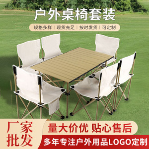 Portable <b>Folding</b> Camping <b>Table</b> Aluminum Alloy Rectangular Outdoor Picnic Barbecue <b>Table</b> Lightweight Easy Setup - Product Image 4