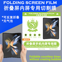 Película Protectora de Pantalla Plegable EPU Transparente HD de 4 Capas, Resistente al Agua y a los Arañazos, con Logotipo S, 185*185MM, para Máquina de Corte, en Stock
