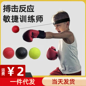 Head Mounted Boxing Speed Ball W8282 Portable Rebounding Training For Adults And Children Universal Use - Product Image 5